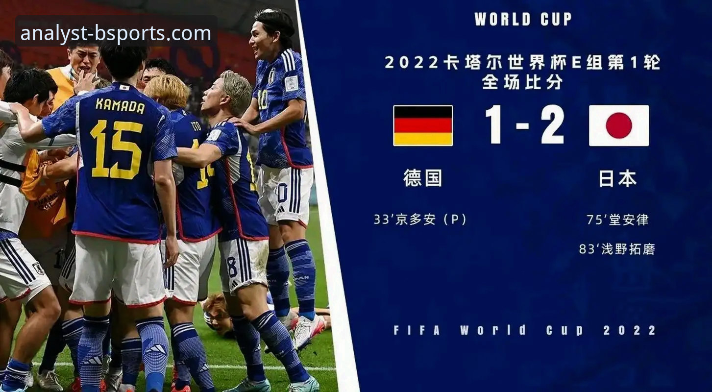 资深用户分享：通过bsports官网体验德国队世界杯逆袭全记录