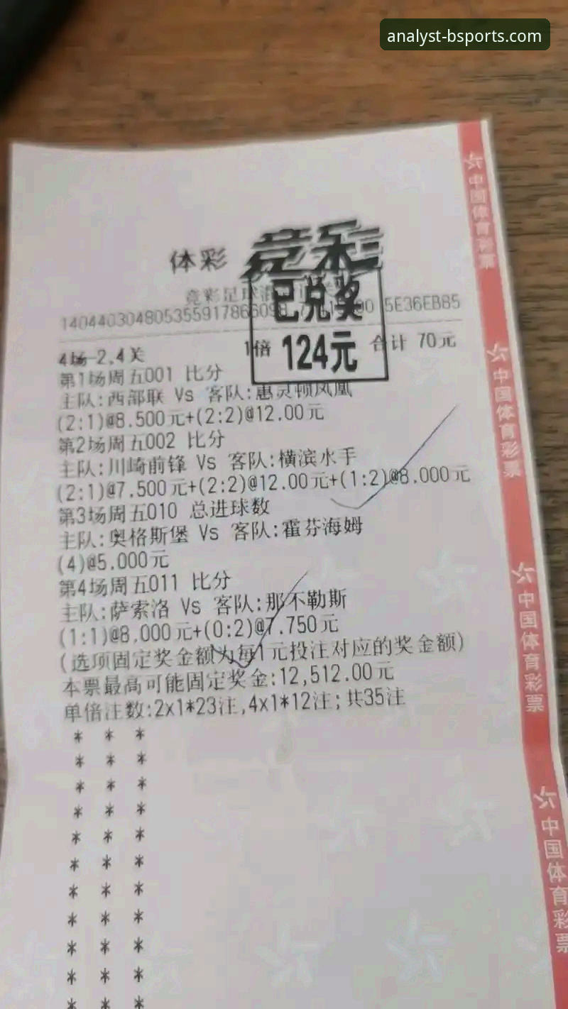 bsports官网新闻深度分析：体育数据平台如何重塑竞彩预测格局
